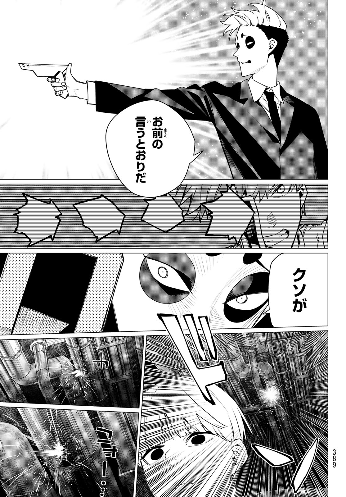 Read SENTAI DAI SHIKKAKU - RAW Chapter 216 [High Quality / Full] - Page 15 - nicomanga.com