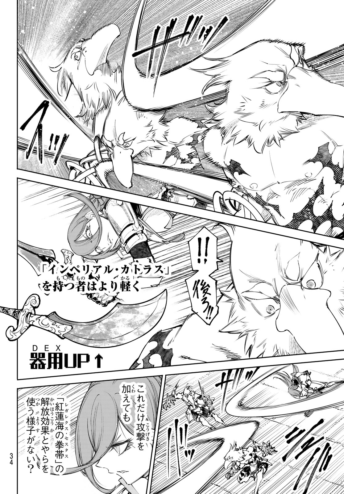 Read SHANGRILA FRONTIER ~ SHITTY GAMES HUNTER CHALLENGES GODLY GAME ~ - RAW Chapter 266 [High Quality / Full] - Page 4 - nicomanga.net