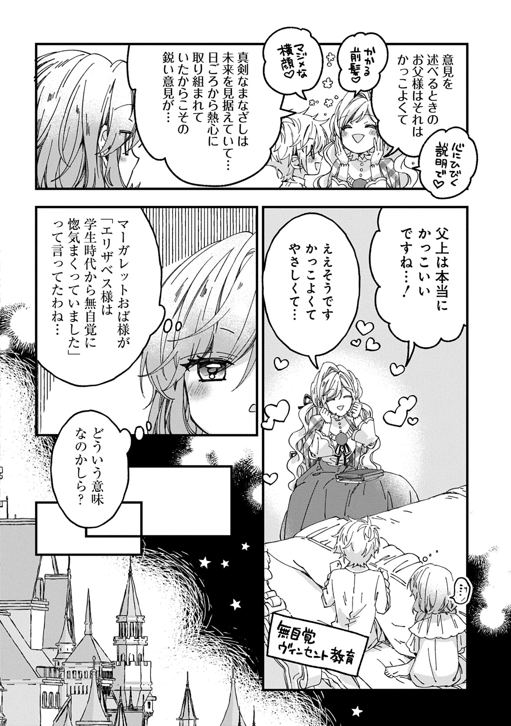 Read BETABORE NO KONYAKUSHA GA AKUYAKU REIJOU NI SARE SOU NA NO DE. Chapter 54 [High Quality / Full] - Page 30 - nicomanga.net