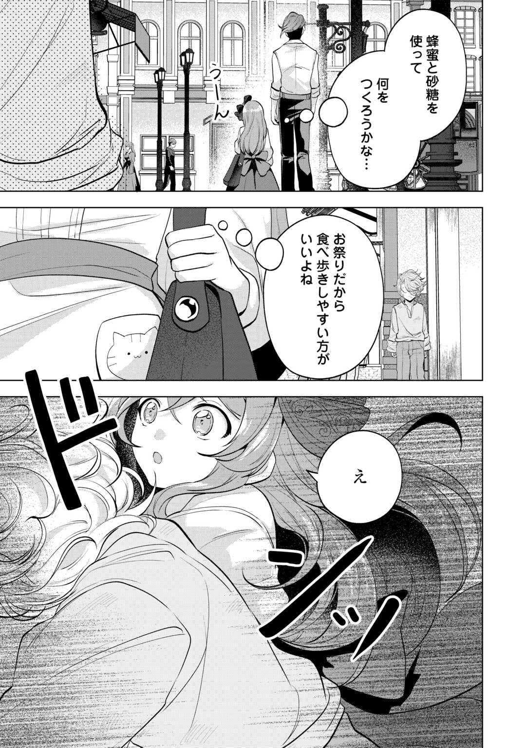 Read TENSEI SHITARA SUTERARETA GA, HIROWARETE TANOSHIKU IKITEIMASU. (MANGA) Chapter 20.2 [High Quality / Full] - Page 2 - nicomanga.net