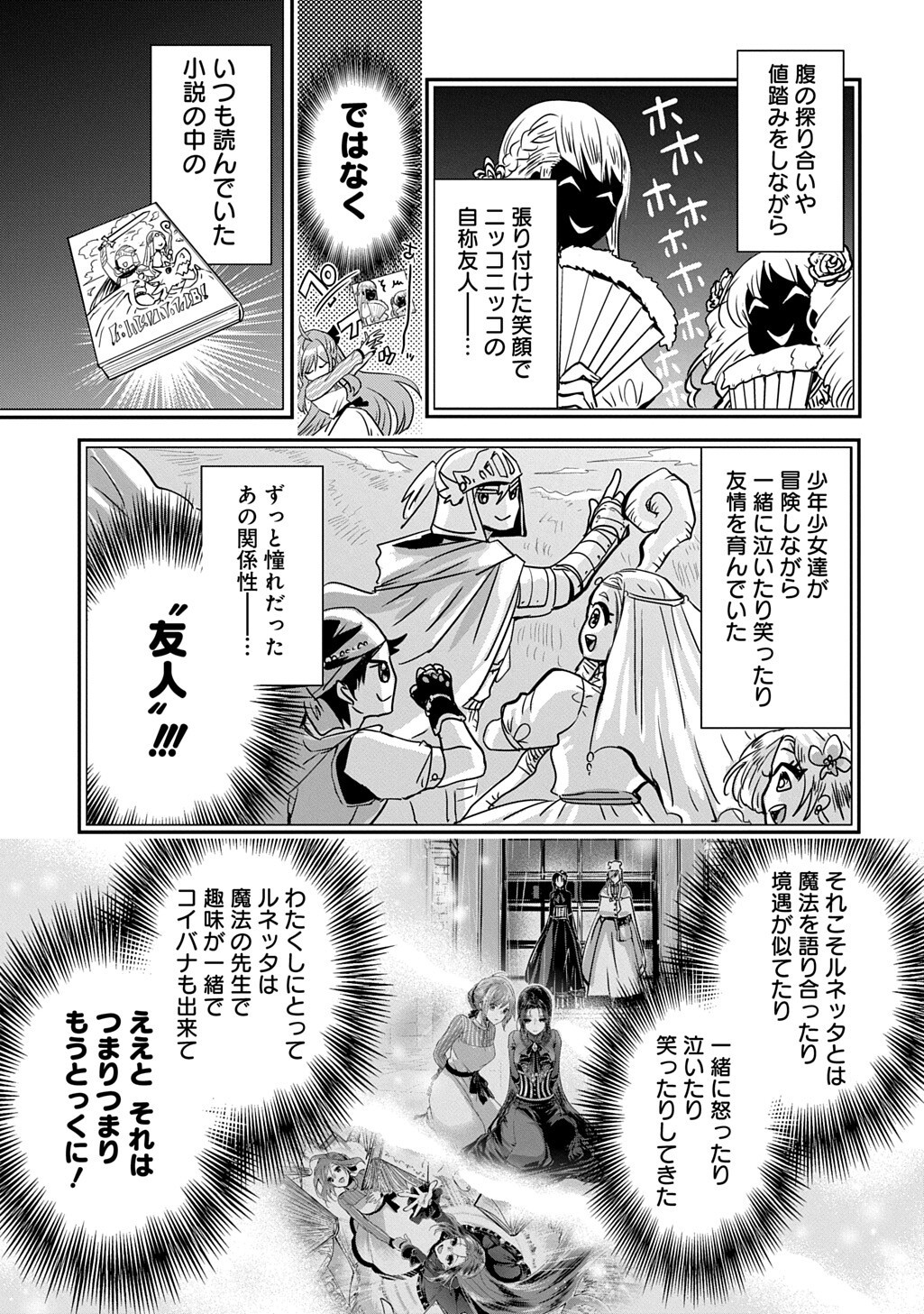 Read KONYAKU SHA NO UWAKI GEMBA WO MICHATTANODE HAJIMARI NO KANE GA NARIMASHITA (MANGA) Chapter 27 [High Quality / Full] - Page 11 - nicomanga.net