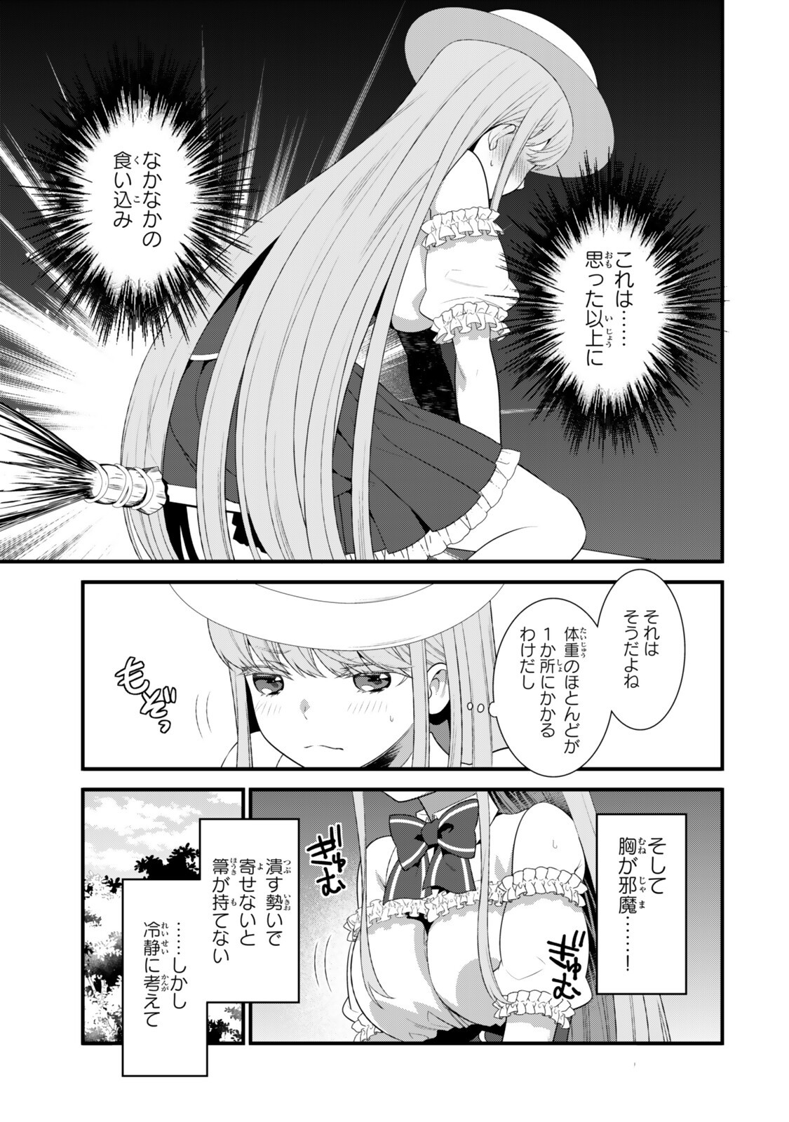 Read WATASHI NO MAHOU WA ZETTAI NI ATARUN DESU ~SLOW LIFE WO MAMORU TAME NI MAHOU WO UCHITSUZUKETEITARA, ITSUNOMANIKA MORI NO SEIJO NI NATTEIMASHITA~ RAW Chapter 6.1 [High Quality / Full] - Page 13 - nicomanga.net