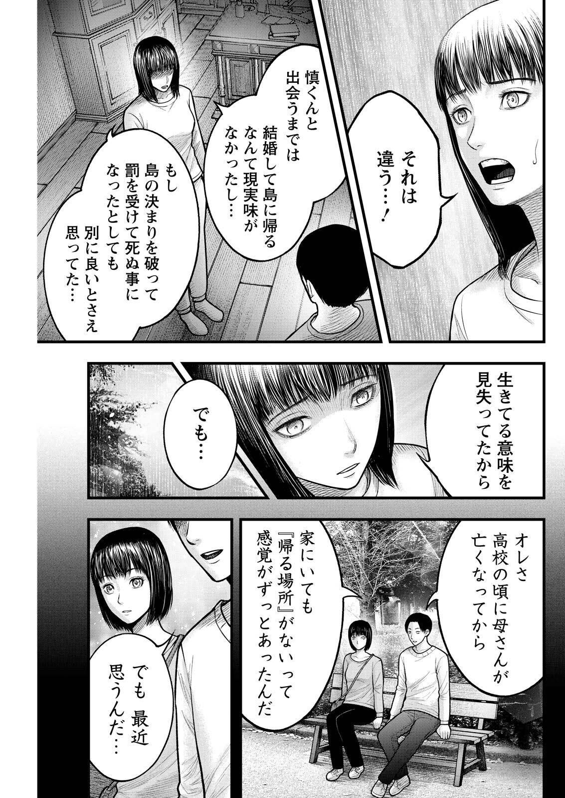 Read NISHIKIGOI Chapter 19 [High Quality / Full] - Page 7 - nicomanga.net