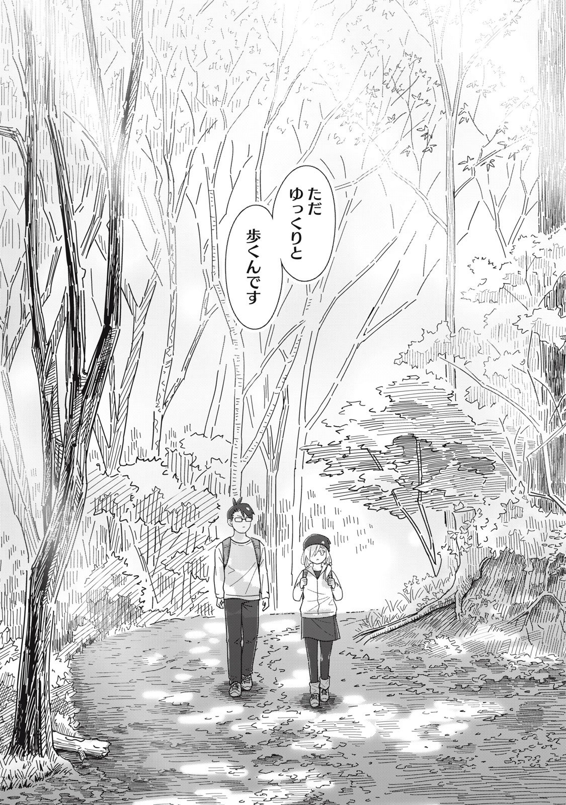 Read USAGI TO KAME NO YURUSANPO Chapter 2 [High Quality / Full] - Page 9 - nicomanga.net