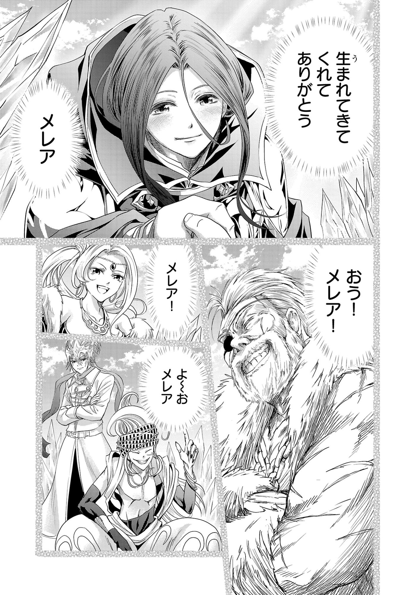 Read HYAKUMA NO ARUJI Chapter 56 [High Quality / Full] - Page 21 - nicomanga.net