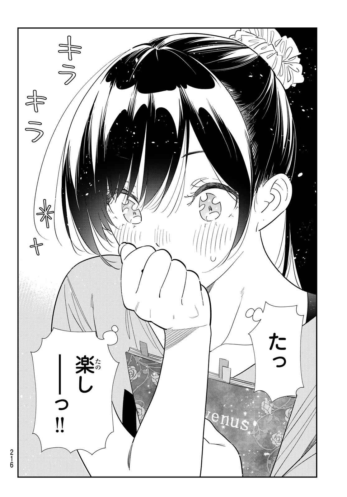 Read Rent A Girlfriend Chapter 425 [High Quality / Full] - Page 12 - nicomanga.net