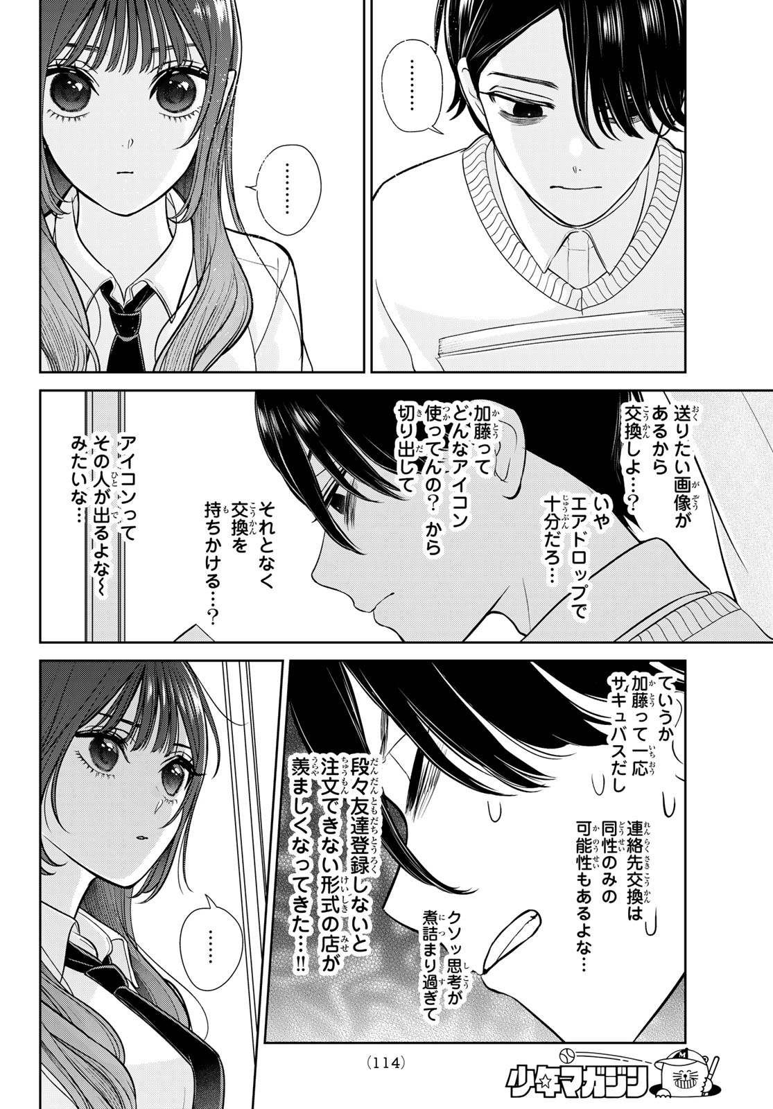Read LILIM HOLIC Chapter 2 [High Quality / Full] - Page 12 - nicomanga.net