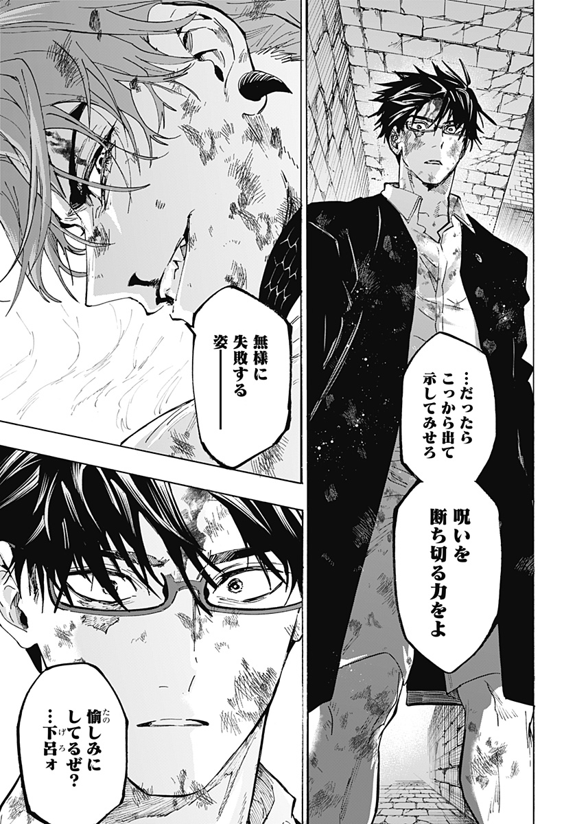 Read MARRIAGETOXIN Chapter 165 [High Quality / Full] - Page 5 - nicomanga.net