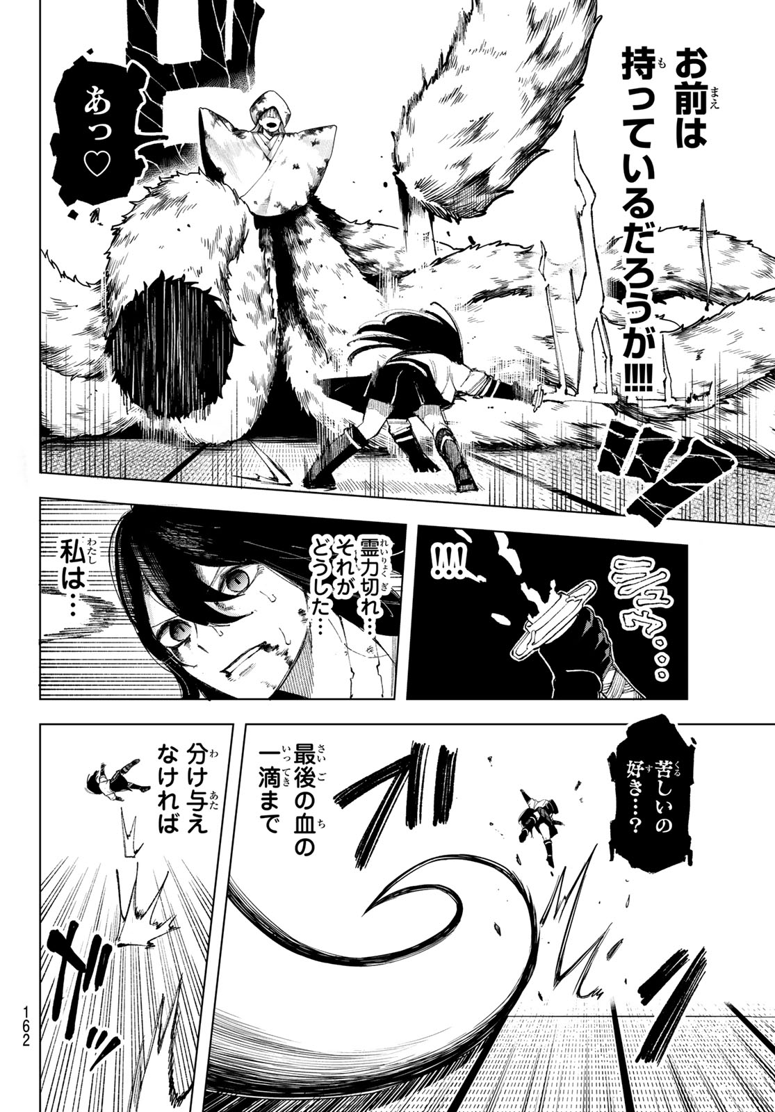 Read URA TOKYO NO OSOROSHI DOKORO Chapter 9 [High Quality / Full] - Page 15 - nicomanga.net