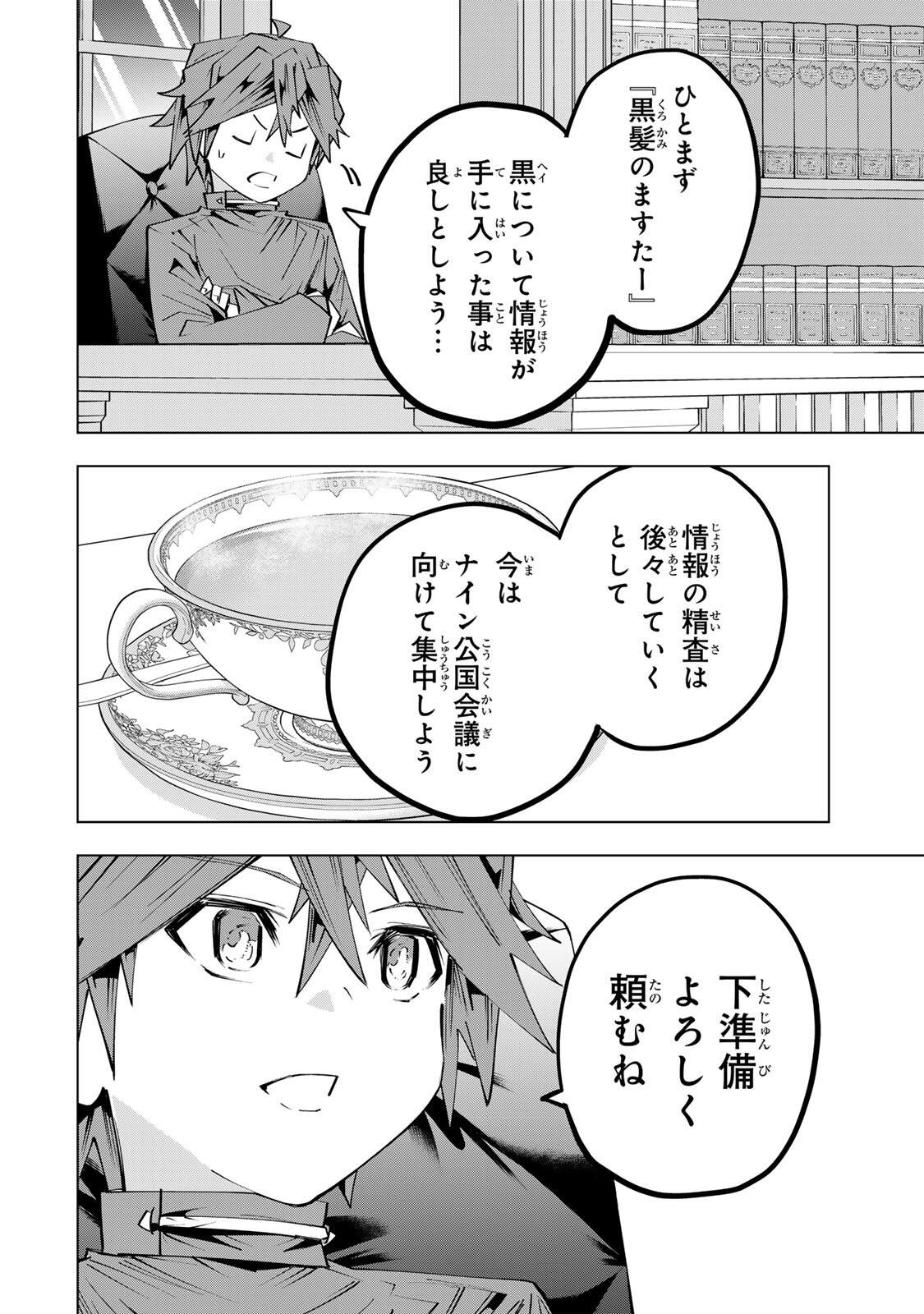 Read SHINJITEITA NAKAMA TACHI NI DUNGEON OKUCHI DE KOROSARE KAKETA GA GIFT Chapter 200 [High Quality / Full] - Page 28 - nicomanga.net