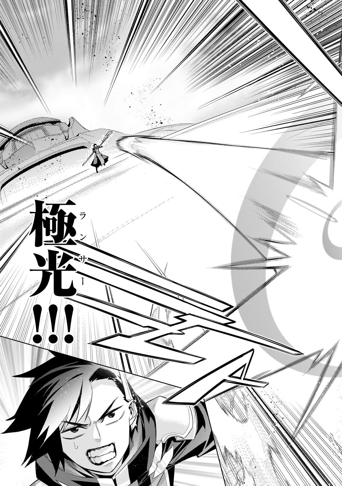 Read KURO NO SHOUKANSHI - RAW Chapter 191 [High Quality / Full] - Page 17 - nicomanga.net