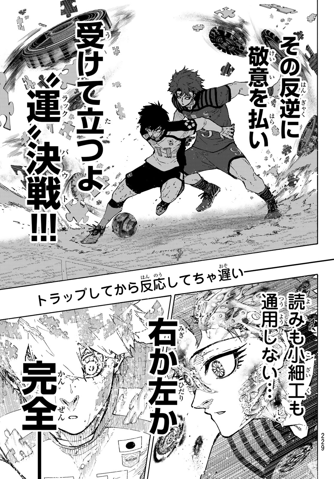 Read BLUE LOCK - RAW Chapter 346.5 [High Quality / Full] - Page 3 - nicomanga.net