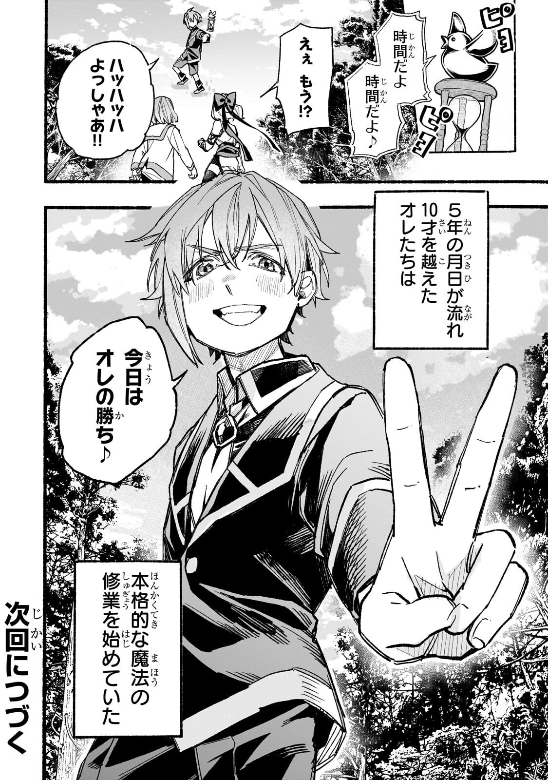 Read ALDO NO ISEKAI TENSEI Chapter 7.3 [High Quality / Full] - Page 13 - nicomanga.com