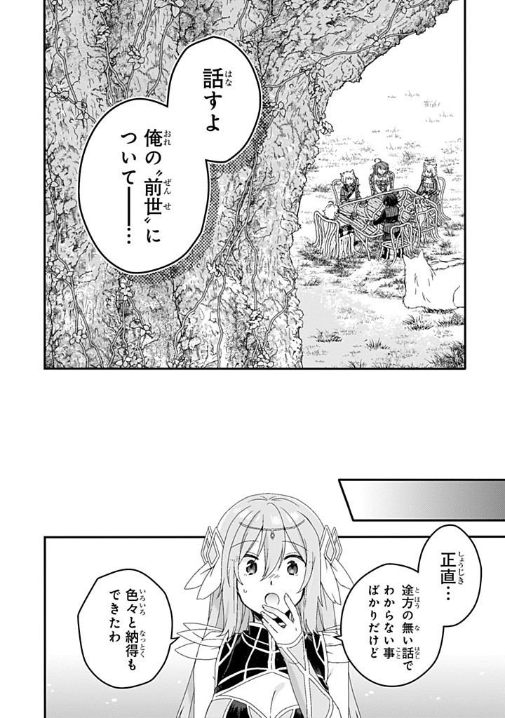 Read WORLD TEACHER - ISEKAISHIKI KYOUIKU AGENT - RAW Chapter 86.1 [High Quality / Full] - Page 2 - nicomanga.net