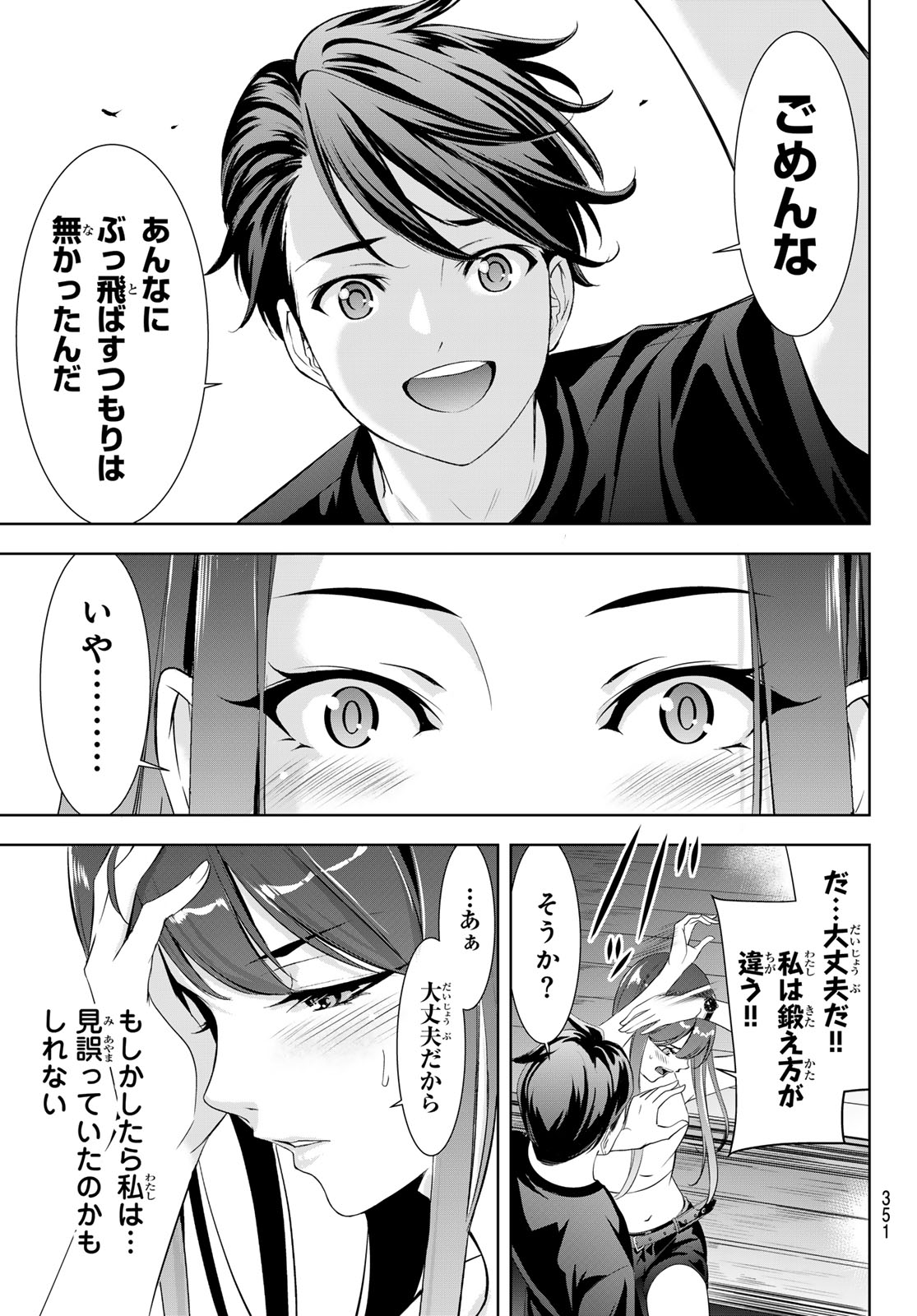 Read ANO SHIMA NO UMINESOU Chapter 18 [High Quality / Full] - Page 15 - nicomanga.com