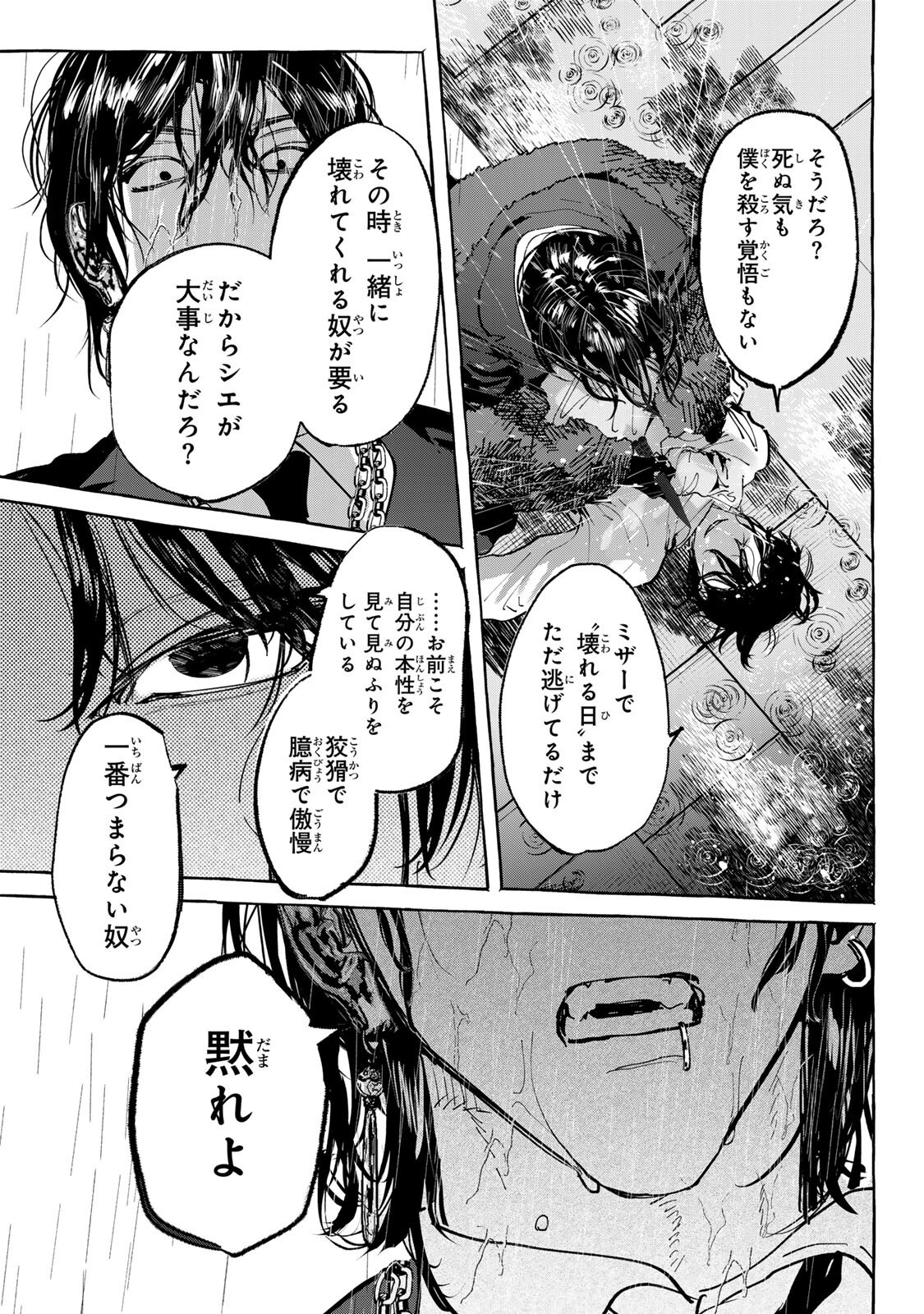 Read MYTHER Chapter 16.2 [High Quality / Full] - Page 8 - nicomanga.net