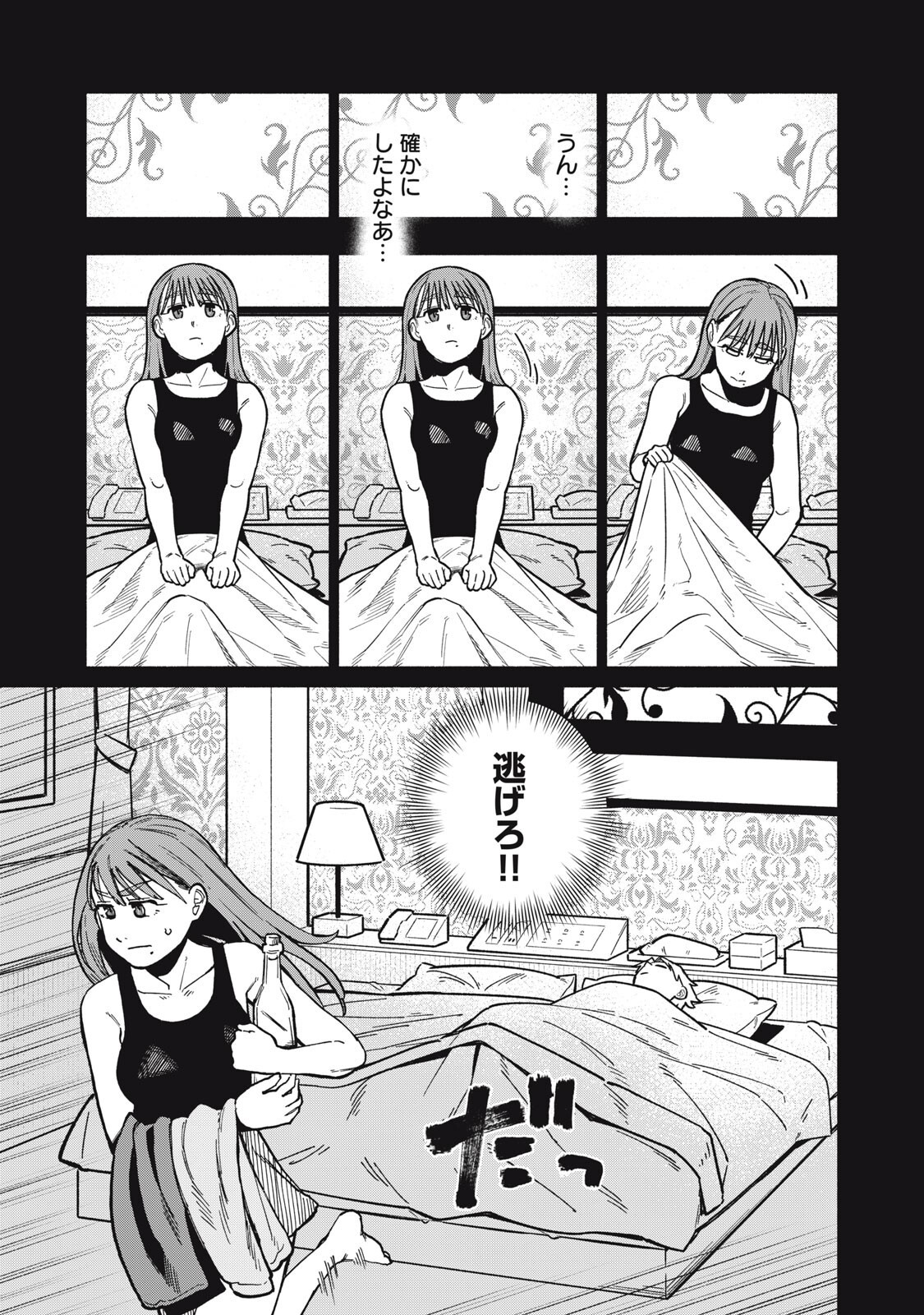 Read BOKU WA ANO YORU ANO KO TO Chapter 21 [High Quality / Full] - Page 5 - nicomanga.net