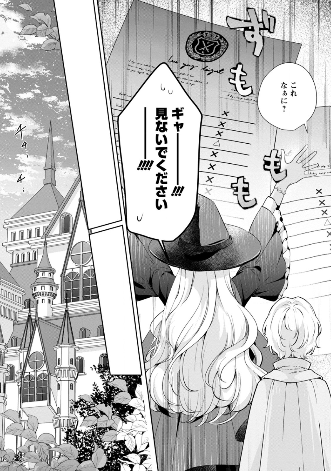 Read YUMEMIRU SEIJO WA OUJISAMA NO SOINEGARA NI ERABAREMASHITA Chapter 7.2 [High Quality / Full] - Page 10 - nicomanga.net