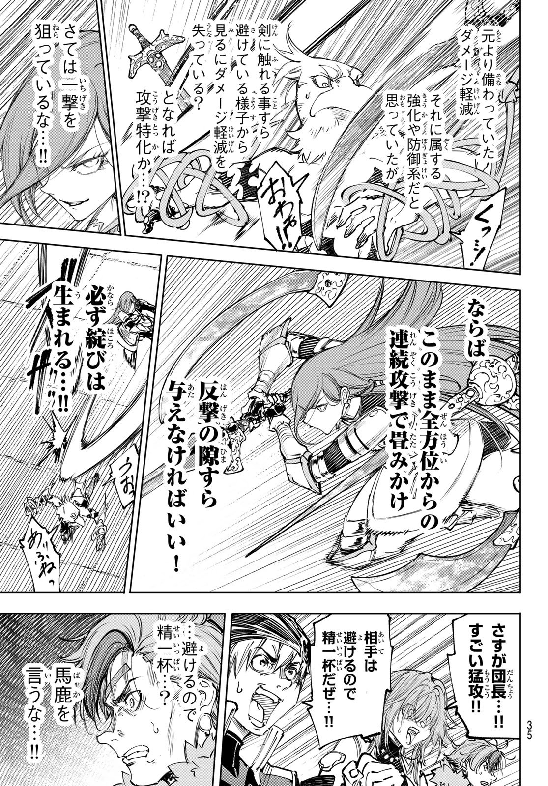 Read SHANGRILA FRONTIER ~ SHITTY GAMES HUNTER CHALLENGES GODLY GAME ~ - RAW Chapter 266 [High Quality / Full] - Page 5 - nicomanga.net