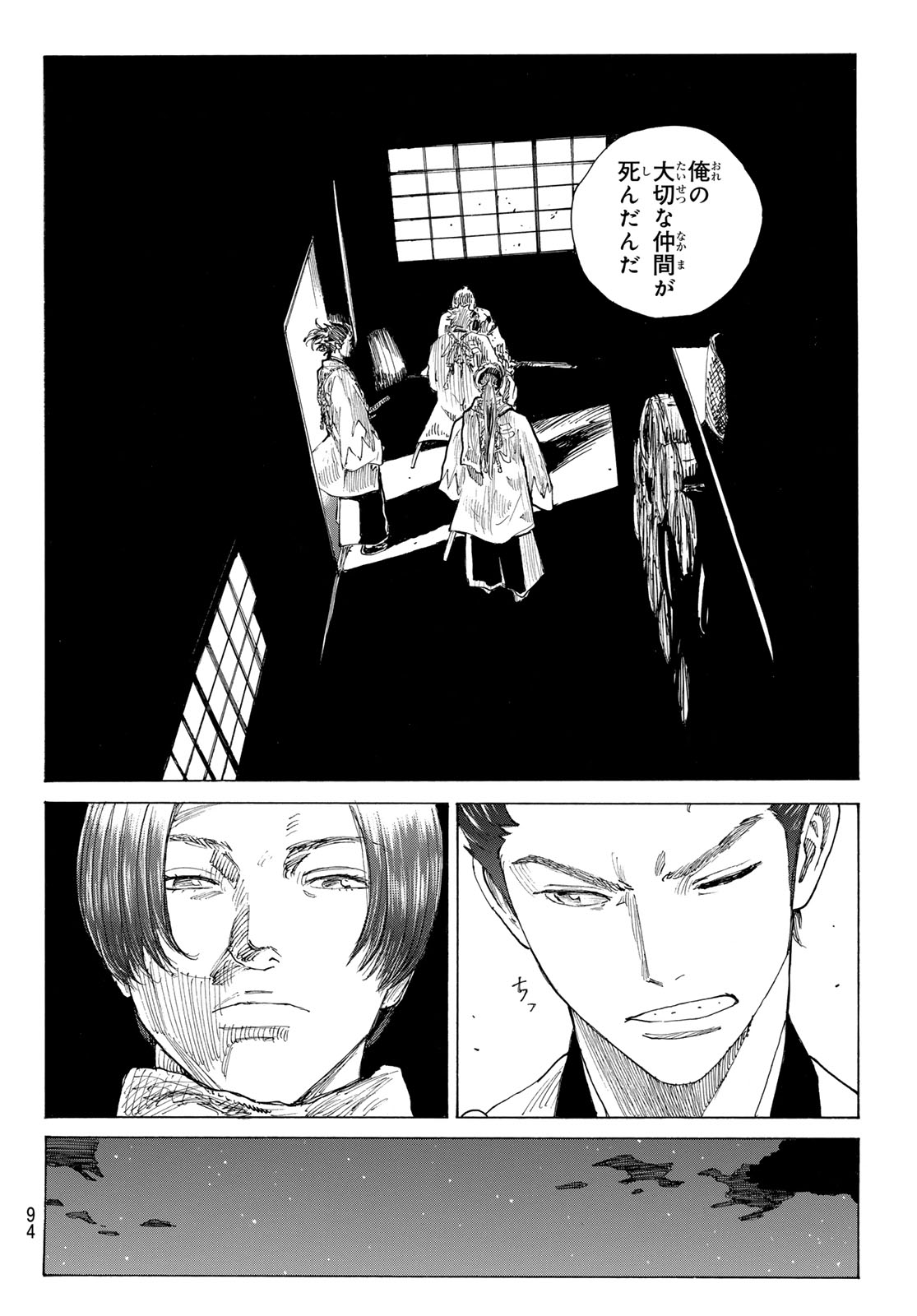 Read AN MO MIBURO Chapter 220 [High Quality / Full] - Page 13 - nicomanga.net