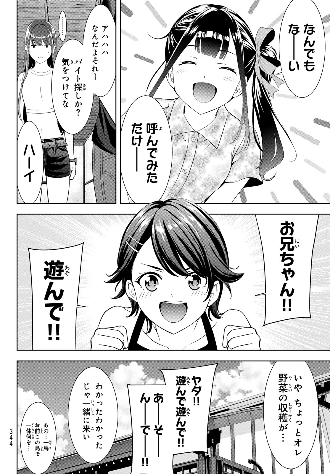 Read ANO SHIMA NO UMINESOU Chapter 18 [High Quality / Full] - Page 8 - nicomanga.com