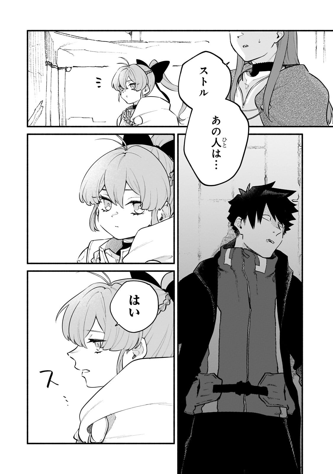 Read GENDAI DUNGEON RAIFU NO TSUZUKI WA ISEKAI OPEN WORLD DE! Chapter 36.1 [High Quality / Full] - Page 2 - nicomanga.net