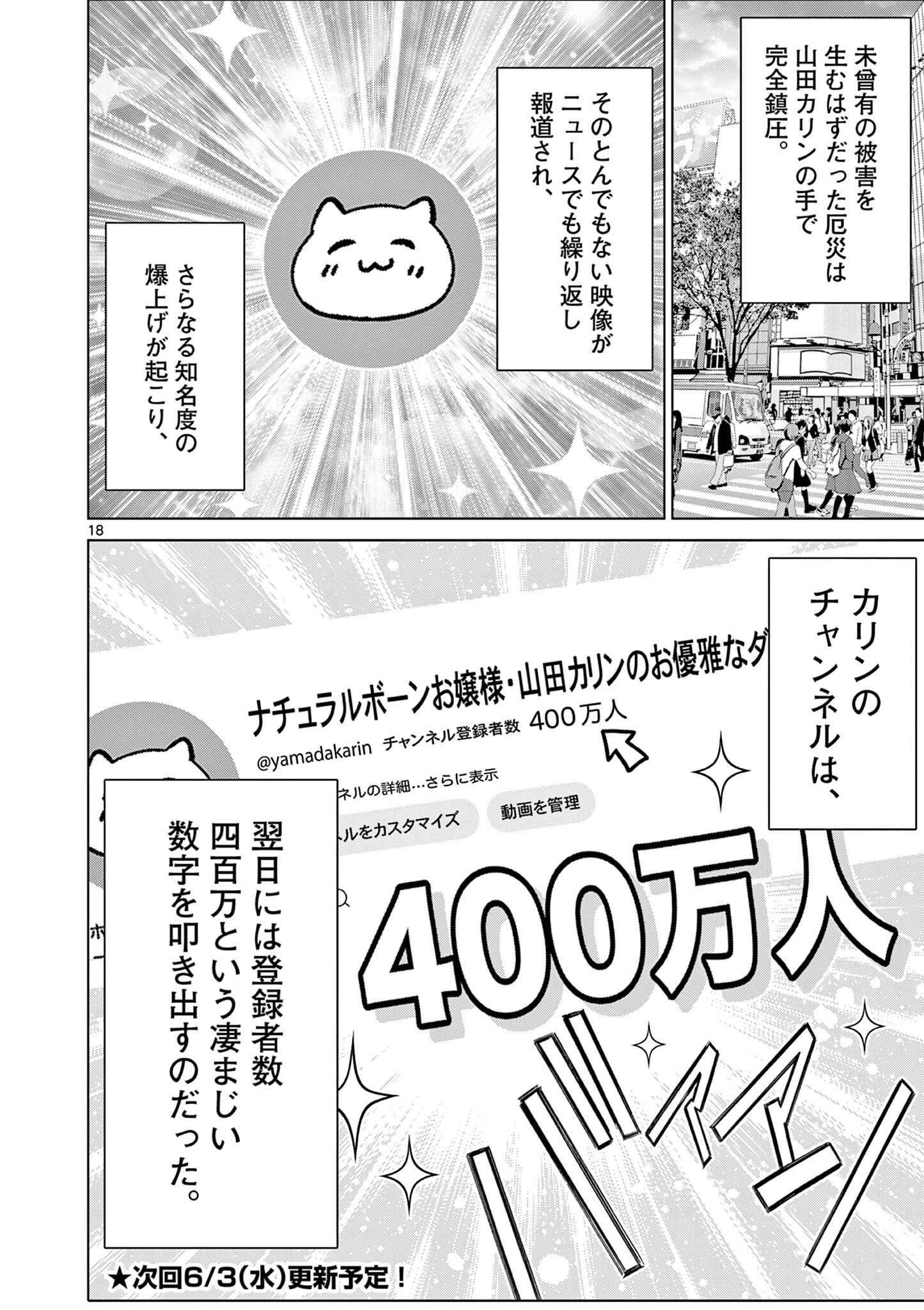 Read OJOU-SAMA KEITEIHEN DUNGEON HAISHINSHA, MEIWAKUKEI WO BOKOTTARA BAZUTTE DENSETSU NI NATTE MASU WA!? - RAW Chapter 21 [High Quality / Full] - Page 18 - nicomanga.net