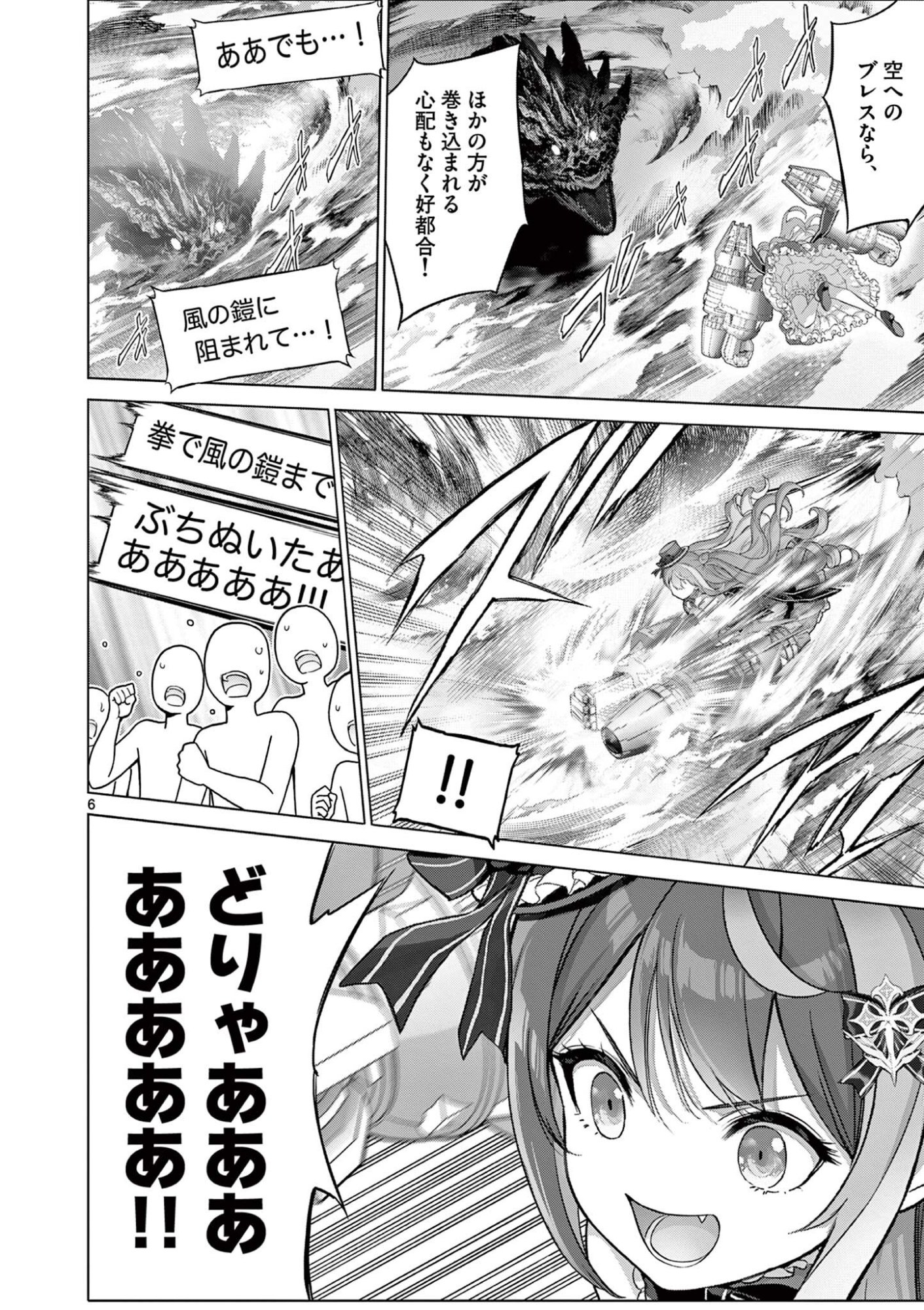 Read OJOU-SAMA KEITEIHEN DUNGEON HAISHINSHA, MEIWAKUKEI WO BOKOTTARA BAZUTTE DENSETSU NI NATTE MASU WA!? - RAW Chapter 21 [High Quality / Full] - Page 6 - nicomanga.net