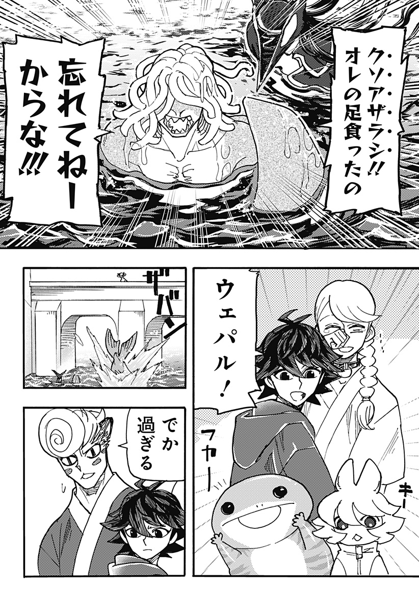 Read KEMONOKUNI Chapter 80 [High Quality / Full] - Page 8 - nicomanga.net