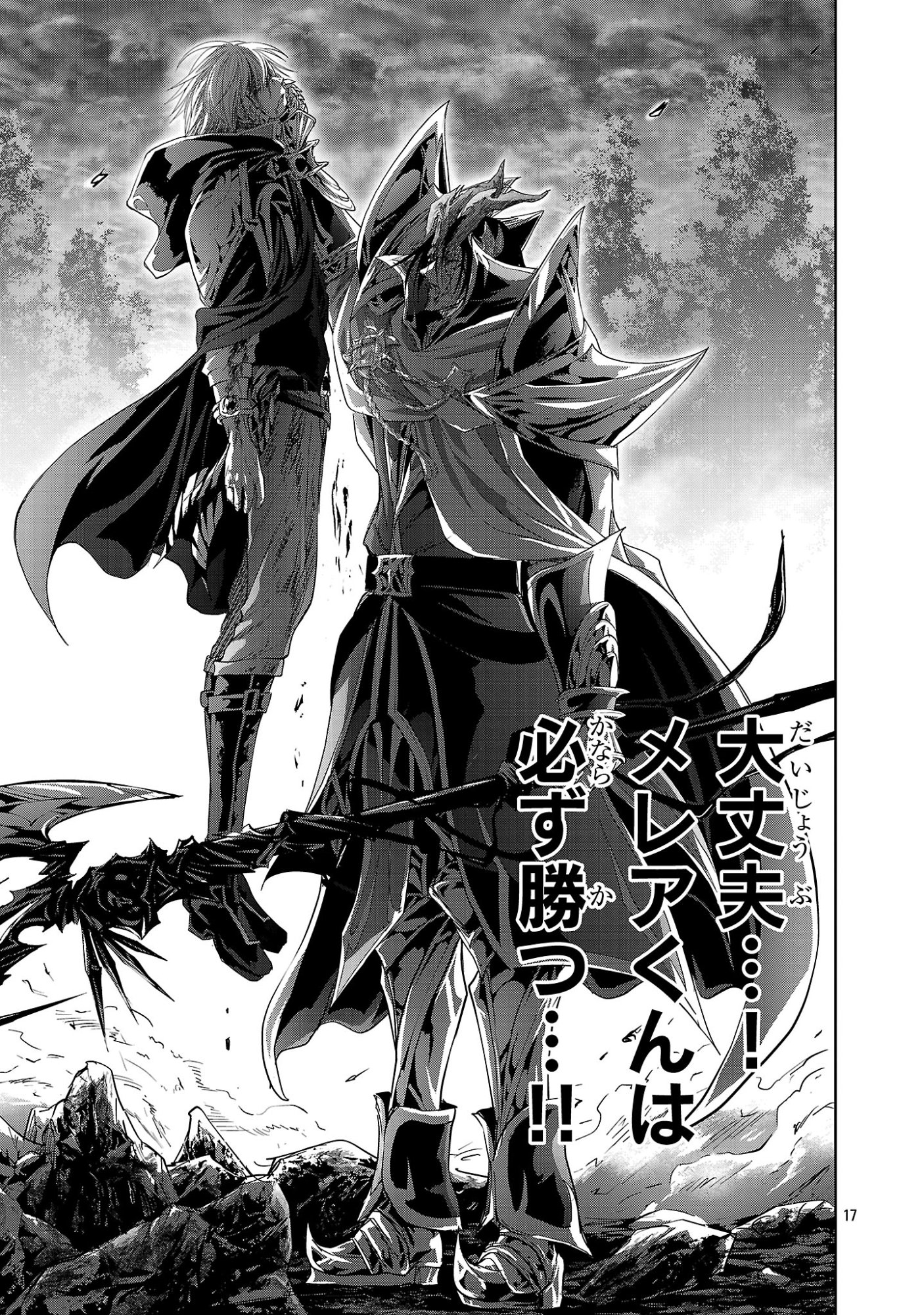 Read HYAKUMA NO ARUJI Chapter 56 [High Quality / Full] - Page 17 - nicomanga.net