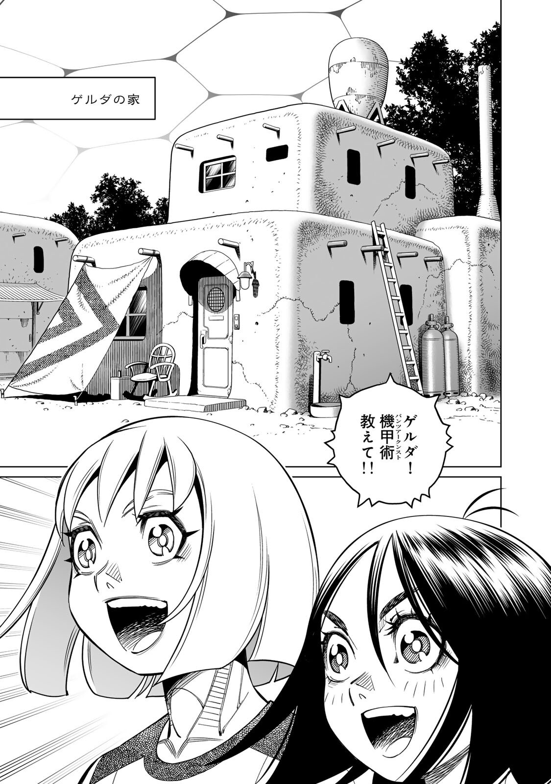 Read GUNNM: PANZER KUNST CHRONICLE Chapter 2.1 [High Quality / Full] - Page 13 - nicomanga.com