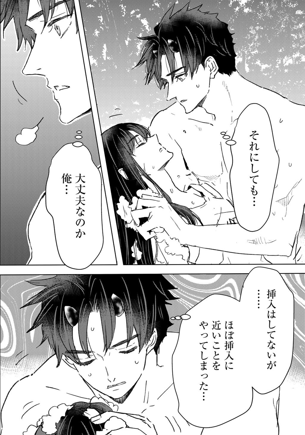 Read MOTO DOREI DESUGA, ONI NO DOREI WO KATTE MITARA SEIRYOKU GA TSUYOSUGIRU NODE SUTETAI…… Chapter 62 [High Quality / Full] - Page 4 - nicomanga.net