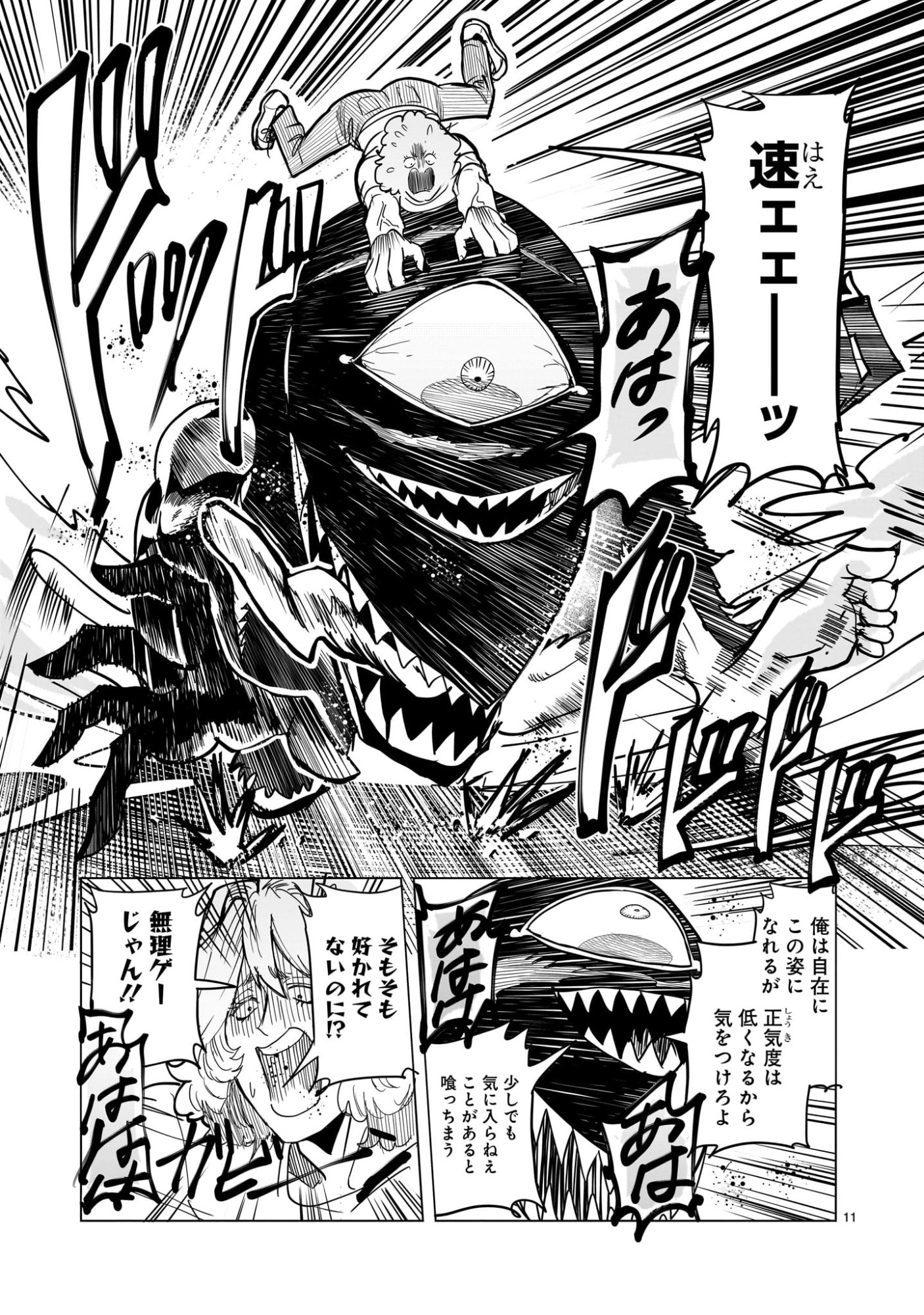 Read GINVA Chapter 22 [High Quality / Full] - Page 11 - nicomanga.net