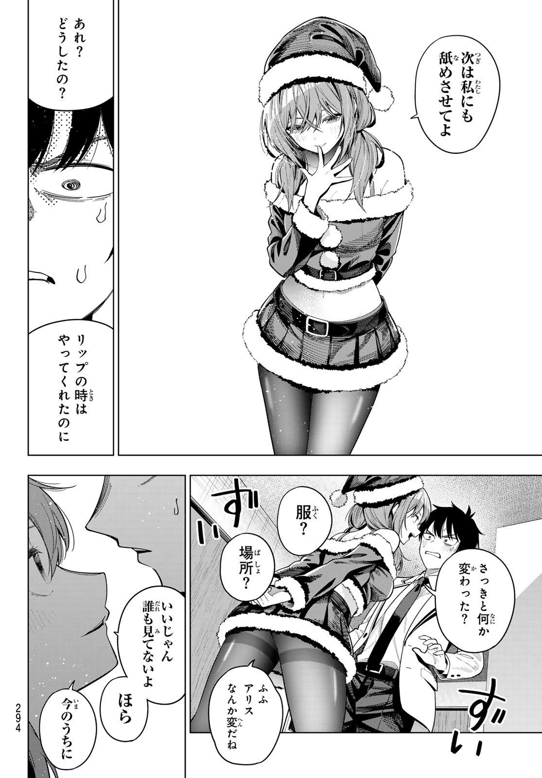 Read MAYONAKA HEART TUNE Chapter 117 [High Quality / Full] - Page 17 - nicomanga.net