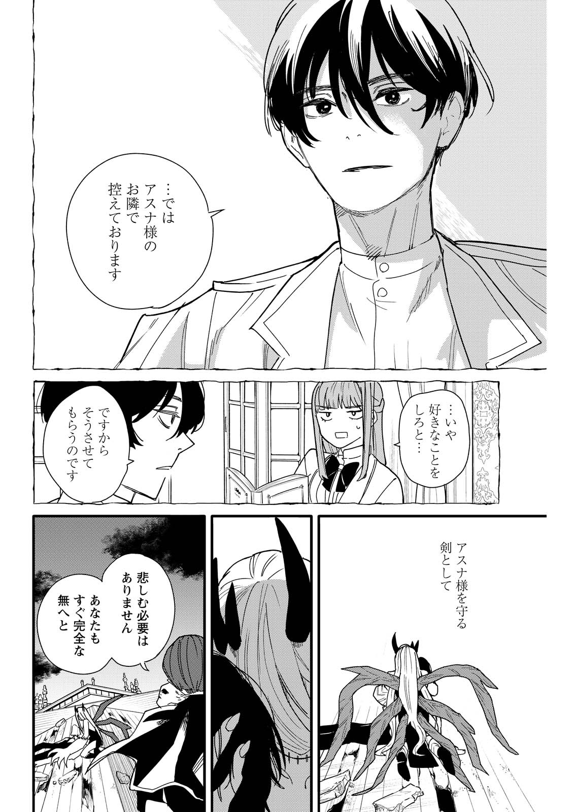 Read DORO NO KUNI Chapter 22 [High Quality / Full] - Page 28 - nicomanga.net