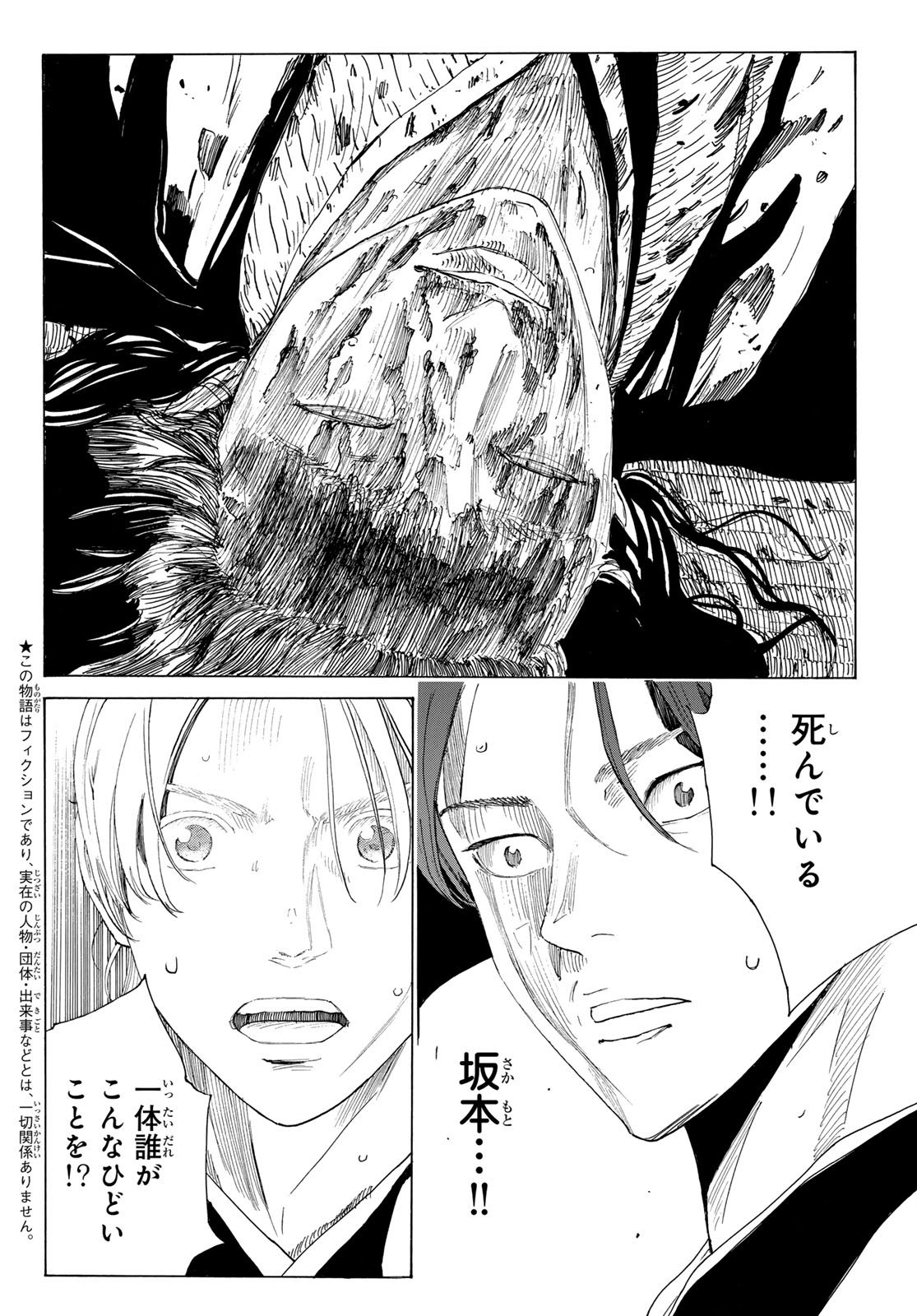 Read AN MO MIBURO Chapter 220 [High Quality / Full] - Page 3 - nicomanga.net