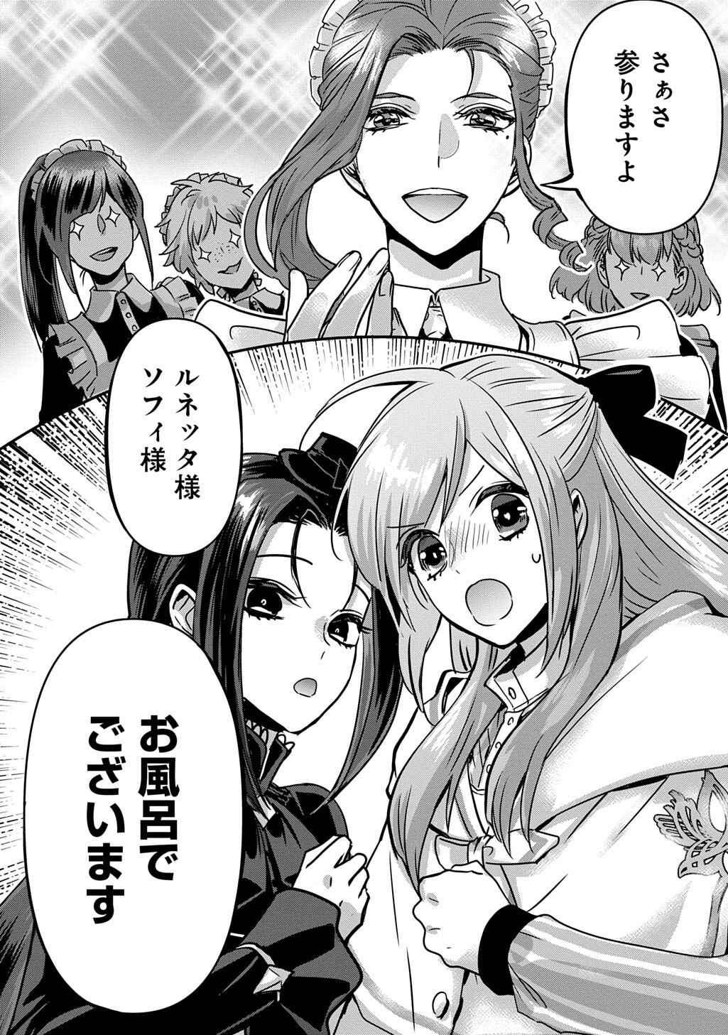 Read KONYAKU SHA NO UWAKI GEMBA WO MICHATTANODE HAJIMARI NO KANE GA NARIMASHITA (MANGA) Chapter 27 [High Quality / Full] - Page 16 - nicomanga.net