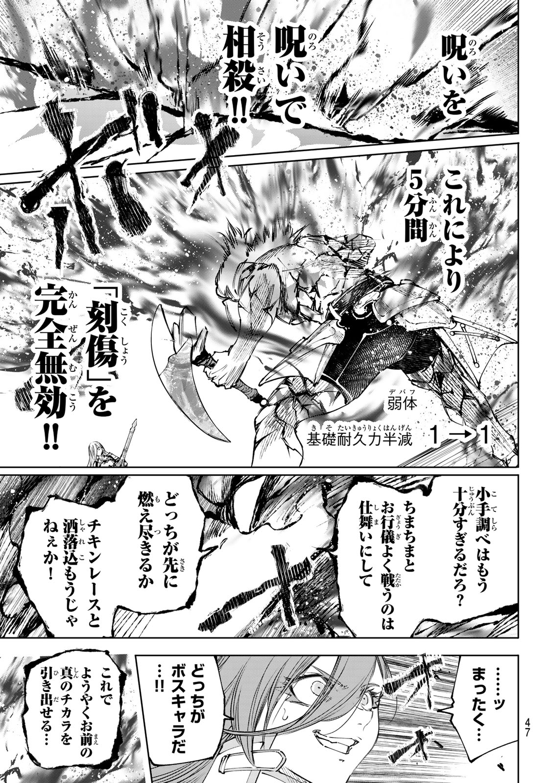 Read SHANGRILA FRONTIER ~ SHITTY GAMES HUNTER CHALLENGES GODLY GAME ~ - RAW Chapter 266 [High Quality / Full] - Page 17 - nicomanga.net