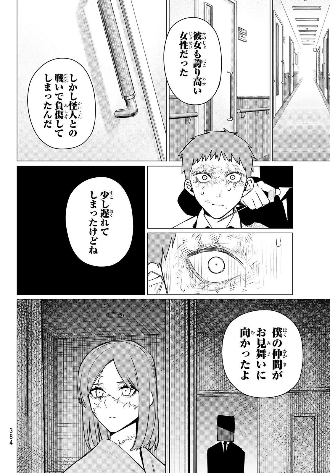 Read SENTAI DAI SHIKKAKU - RAW Chapter 216 [High Quality / Full] - Page 10 - nicomanga.com