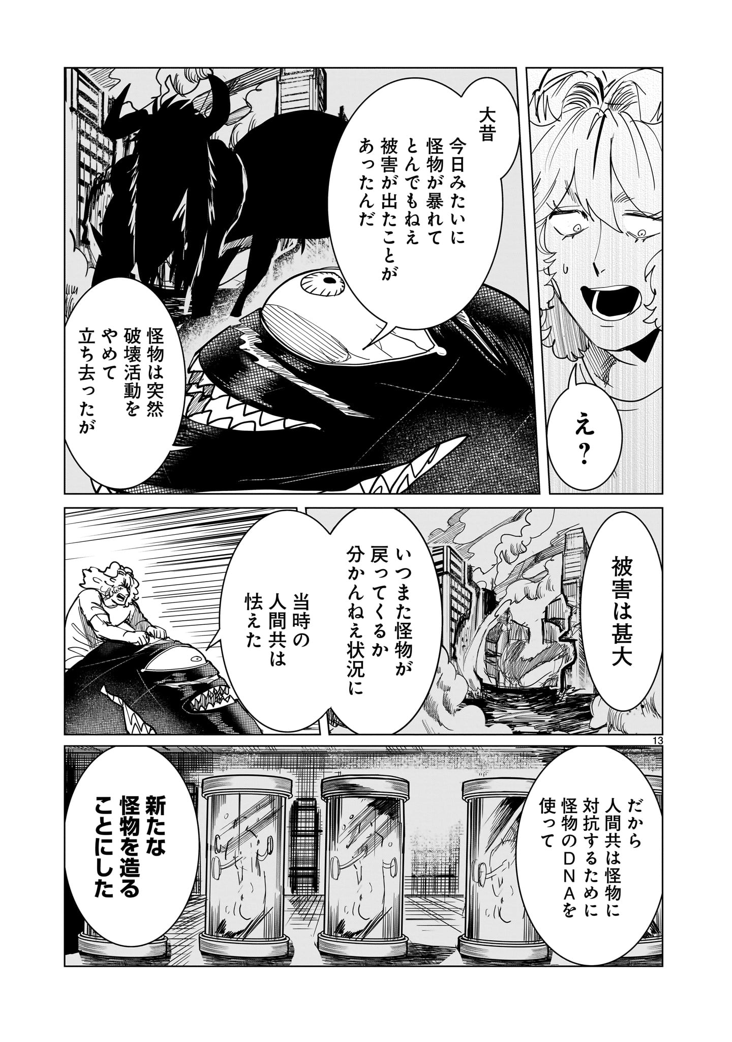 Read GINVA Chapter 22 [High Quality / Full] - Page 13 - nicomanga.net