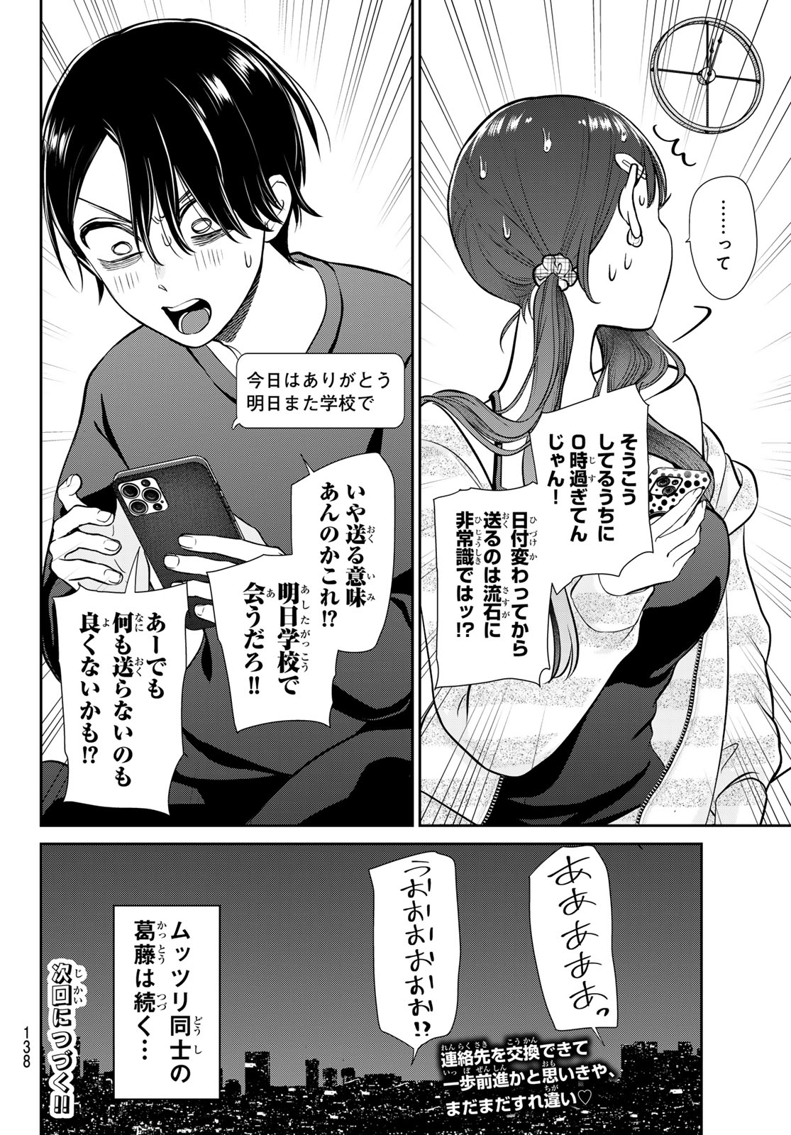 Read LILIM HOLIC Chapter 2 [High Quality / Full] - Page 36 - nicomanga.net
