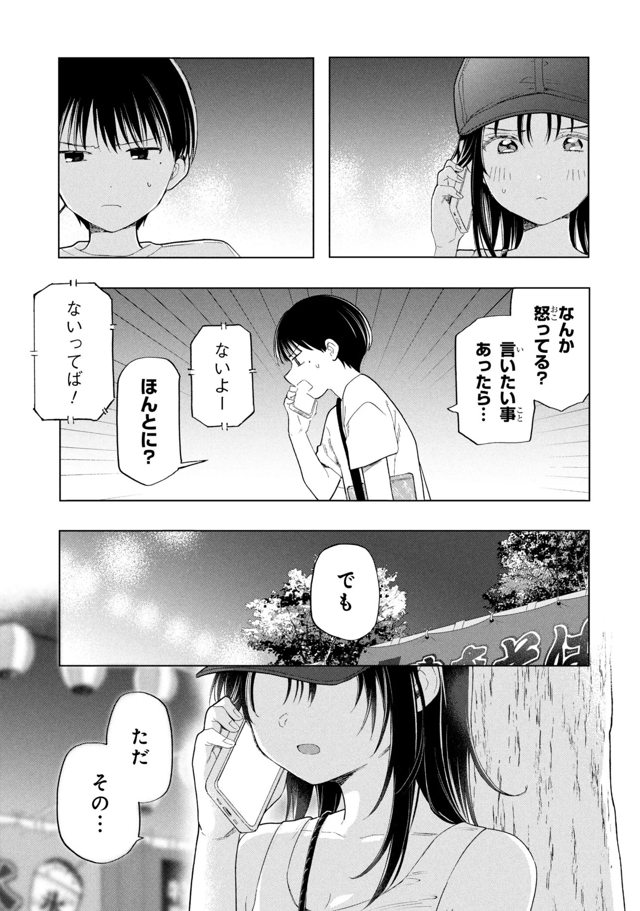 Read OCHINAI YOGORE WO BOKUHA NANTO YOBEBA YOKATTANOKA - RAW Chapter 17 [High Quality / Full] - Page 17 - nicomanga.net