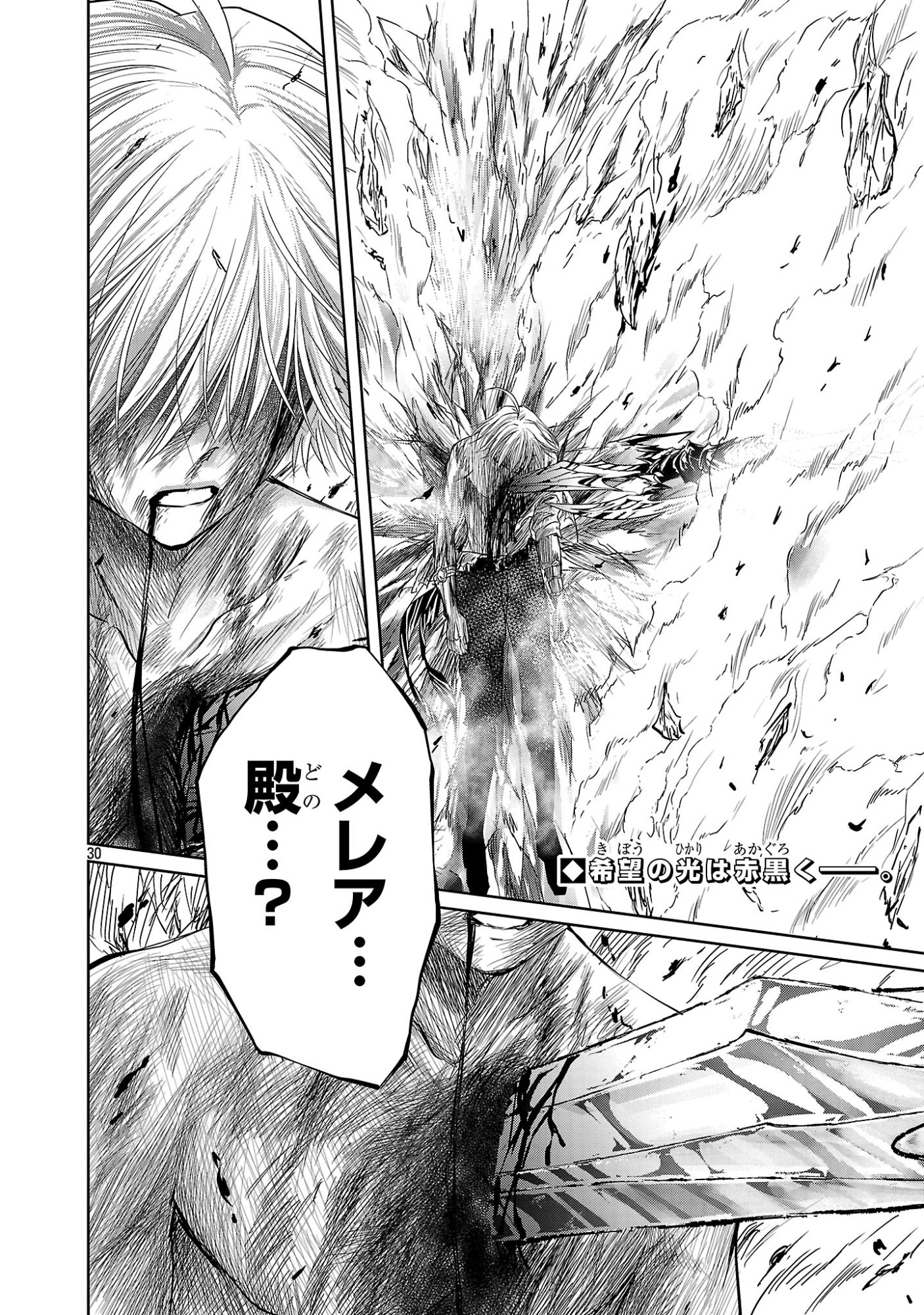 Read HYAKUMA NO ARUJI Chapter 56 [High Quality / Full] - Page 30 - nicomanga.net