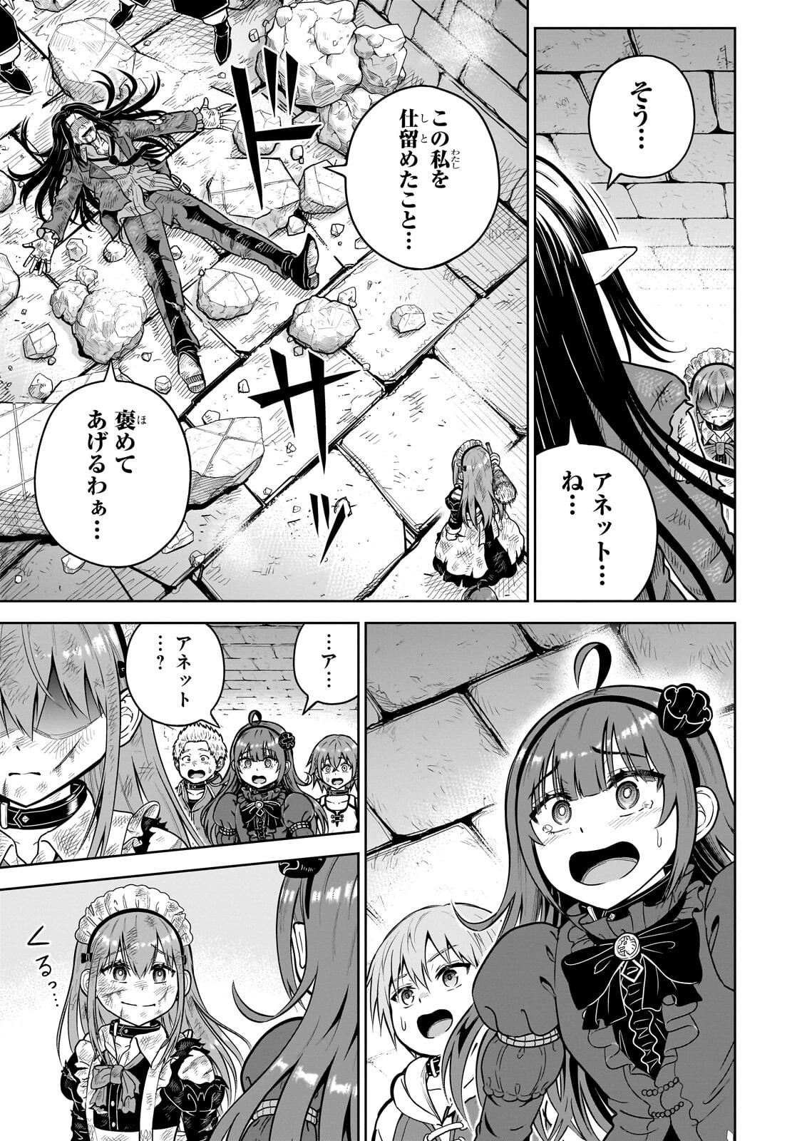 Read SAIKYOU NO KEN KIYOSHI, BISHOUJO MAID NI TENSEI SHI HOUKI DE MUSOU SURU Chapter 7.3 [High Quality / Full] - Page 9 - nicomanga.net