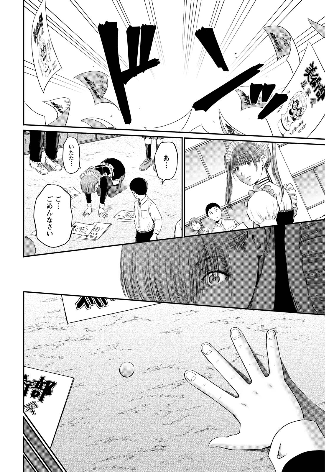 Read WAZATO MISETERU? KAMOI-SAN. Chapter 92 [High Quality / Full] - Page 18 - nicomanga.net