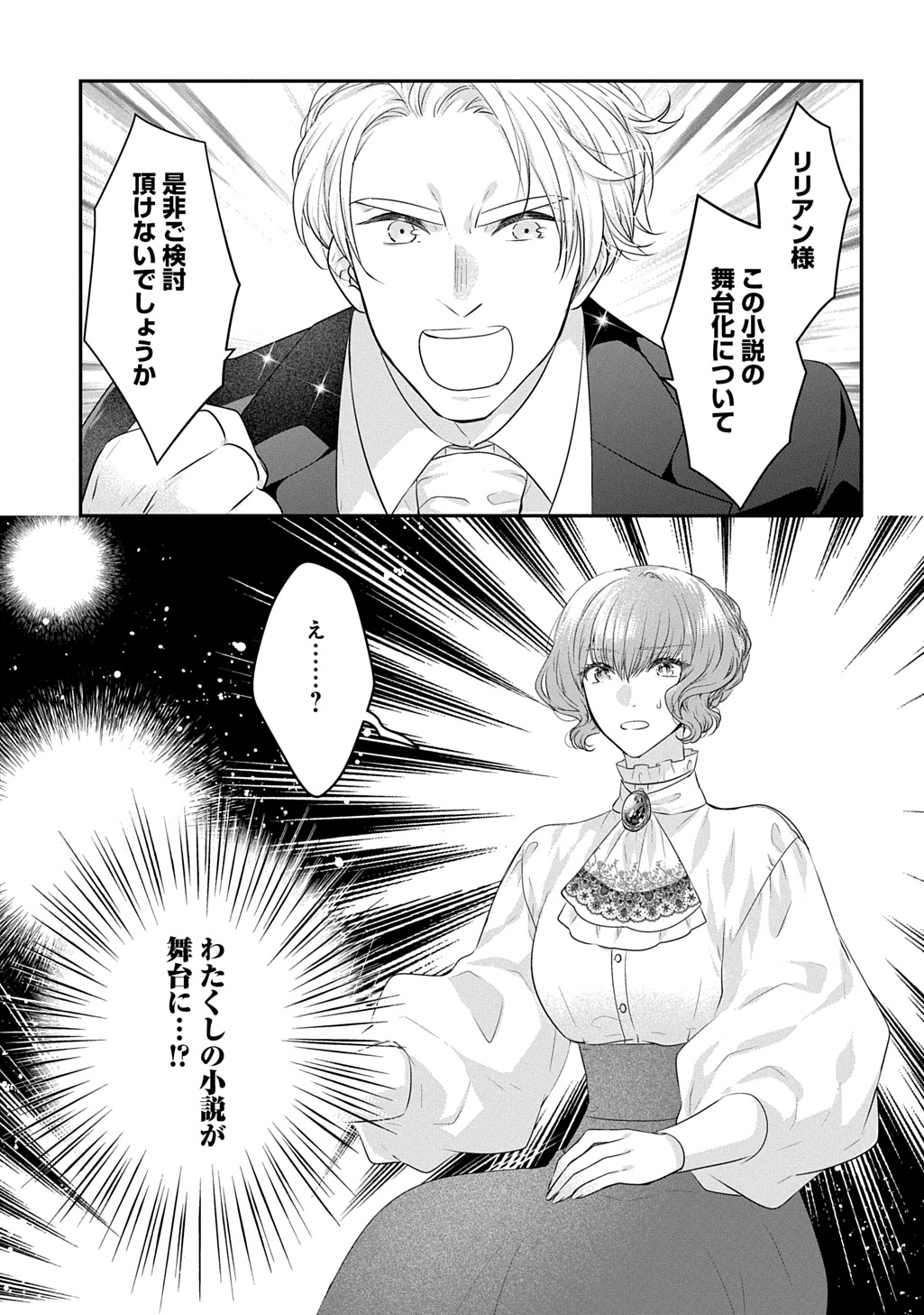 Read AKUYAKU REIJOU NI TENSEI SHITA TO OMOTTARA, CINDERELLA NO GISHI DESHITA - CINDERELLA OTAKU NO ISEKAI TENSEI Chapter 35 [High Quality / Full] - Page 29 - nicomanga.net