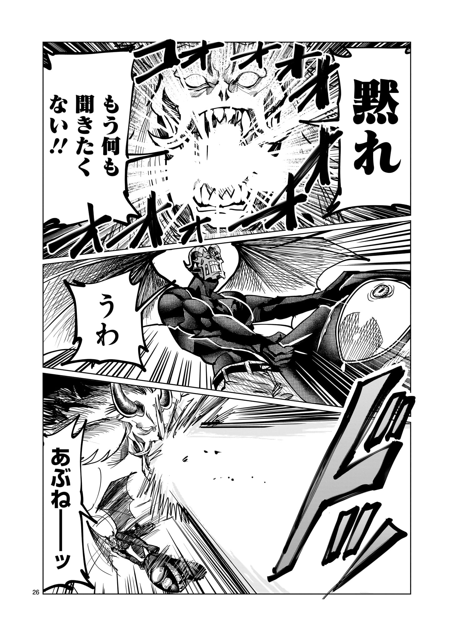 Read GINVA Chapter 22 [High Quality / Full] - Page 26 - nicomanga.net