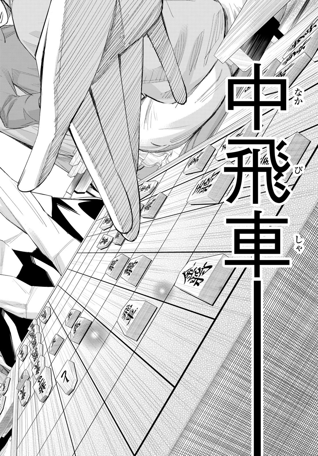 Read BANJOU NO ORION Chapter 99 [High Quality / Full] - Page 2 - nicomanga.net