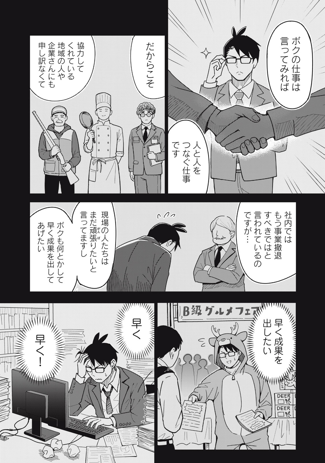 Read USAGI TO KAME NO YURUSANPO Chapter 2 [High Quality / Full] - Page 17 - nicomanga.net