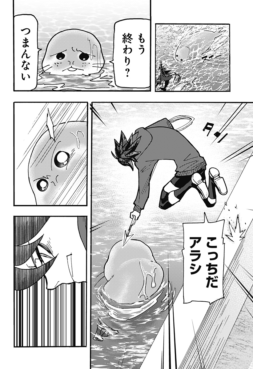 Read KEMONOKUNI Chapter 80 [High Quality / Full] - Page 12 - nicomanga.net